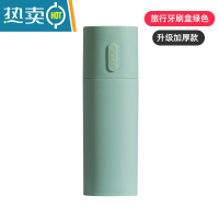 敬平牙刷收纳盒便携式漱口杯网红款创意简约旅行牙缸牙具盒洗漱杯套装 升级加厚款-绿色