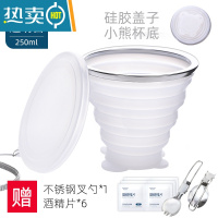 敬平折叠水杯硅胶折叠杯子便携式压缩水杯旅行漱口杯喝水伸缩杯 250ML升级小熊款透明白(送折叠勺+酒精片6片)洗漱杯