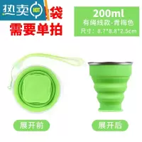 敬平可折叠水杯便携式杯子漱口杯伸缩杯硅胶旅行折叠杯旅游压缩杯户外 青梅色折叠水杯[200ml]洗漱杯
