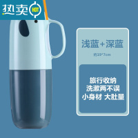 敬平可爱便携式牙刷杯旅行外出防尘牙膏杯牙具收纳盒洗漱杯牙缸漱口杯 浅蓝+深蓝