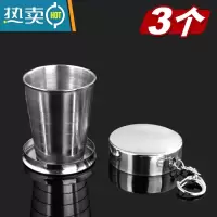 敬平不锈钢折叠水杯便携式户外旅行压缩杯喝水杯漱口杯随手杯子 小号75ML3个洗漱杯