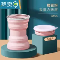 敬平折叠水杯硅胶便携式伸缩杯漱口杯户外喝水洗漱杯子 樱桃粉(浪漫の味道)