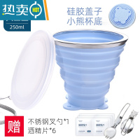 敬平折叠水杯硅胶折叠杯子便携式压缩水杯旅行漱口杯喝水伸缩杯 250ML升级小熊款天空蓝(送折叠勺+酒精片6片)洗漱杯