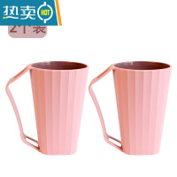 敬平家用简约漱口杯刷牙杯洗漱杯儿童情侣一对牙刷杯套装创意便携牙缸 粉色2个