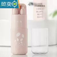 敬平旅行洗漱杯套装便携式男士出差牙刷杯多功能洗护收纳盒漱口杯女 少女粉标准装