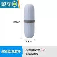 敬平便携式牙刷盒洗漱用品套装旅行漱口杯牙具盒简约牙膏牙刷收纳盒 洗漱杯深空蓝