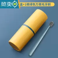 敬平学生宿舍便携式牙杯漱口杯牙刷旅行套装洗漱杯情侣牙刷盒牙膏盒 柠檬黄+万根毛牙刷[牙刷颜色随机]]