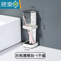 敬平漱口杯牙膏牙刷杯子收纳盒宿舍置物架家用简约旅行洗漱用品套装 透明白1套[方形]洗漱杯