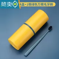 敬平牙刷杯子旅行套装家用宿舍牙具牙缸漱口杯子国风便携式出差洗漱杯 柠檬黄+1根绿色万根毛牙刷