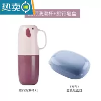 敬平旅游便携漱口杯高颜值网红款塑料旅行套装卫生间防摔倒放手柄牙具 [旅行套餐2]洗漱杯+蓝色带盖皂盒