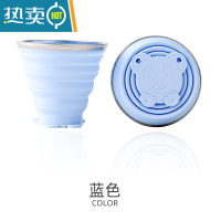 敬平可折叠水杯便携式旅行漱口杯旅游压缩硅胶伸缩户外露营杯子 蓝色洗漱杯