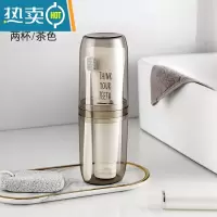 敬平旅行牙刷收纳盒便携牙刷杯牙膏洗漱杯出差牙刷盒漱口杯套装杯 两杯-茶色