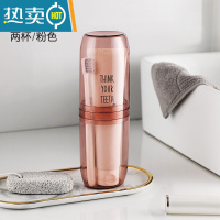 敬平旅行牙刷收纳盒便携牙刷杯牙膏洗漱杯出差牙刷盒漱口杯套装杯 两杯-粉色