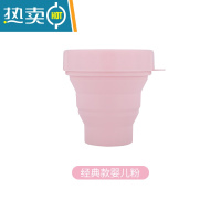 敬平折叠杯子便携式带伸缩水杯硅胶漱口杯旅行可装沸水迷你户外喝水杯 婴儿粉:经典款(230ml)洗漱杯