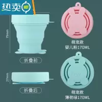 敬平硅胶折叠杯旅行迷你便携式洗漱杯子漱口杯可伸缩旅游压缩软水杯 萌兔婴儿粉+萌熊薄荷绿[170ML]