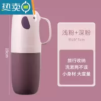 敬平旅行便携洗漱杯牙缸牙刷收纳盒套装 家用儿童牙具情侣漱口杯收纳J 樱花粉