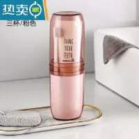 敬平旅行牙刷收纳盒便携式牙刷杯牙膏牙缸洗漱杯出差牙刷盒漱口杯套装 三杯-粉色