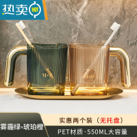 敬平漱口杯儿童刷牙杯情侣牙刷杯轻奢杯子牙具杯牙刷收纳盒旅行洗漱杯 轻奢牙刷杯2个装[不带托盘]