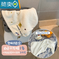 敬平馨帮帮杂货铺 白色干发帽浴巾两件套干发巾 可爱吸水速干干发帽女 宇宙米白色+浴巾米白两件套