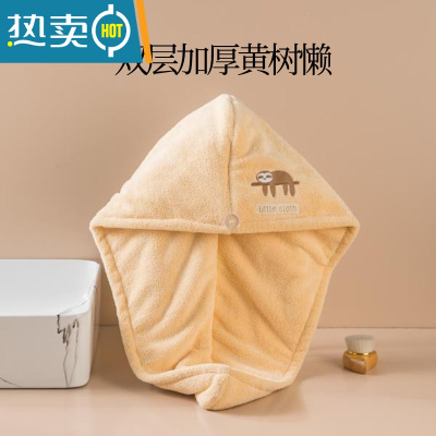敬平干发帽吸水速干女2022新款加厚可爱擦洗头双层浴帽包头毛巾wq 双层 -黄树懒