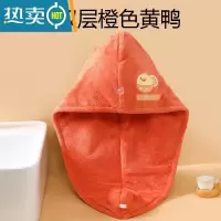 敬平干发帽吸水速干女2022新款加厚可爱擦洗头双层浴帽包头毛巾wq 双层橙色-黄鸭