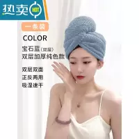 敬平干发帽女双层加厚吸水速干包擦洗头发毛巾2022新款包头巾浴帽 宝石蓝 双层加厚(速干 护发)