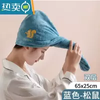 敬平干发帽吸水速干女2021新款加厚浴帽巾洗头擦头发包头毛巾帽子 加厚珊瑚绒[160g 7倍吸水]-蓝色松鼠