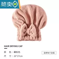 敬平儿童干发帽女童可爱吸水洗头包头速干毛巾帽子宝宝擦浴帽新款 干发帽藕粉色(成人儿童皆可)