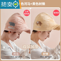 敬平干发帽吸水速干女2022新款加厚可爱擦洗头双层浴帽包头毛巾wq 双层粉河马+黄树懒[两个装]