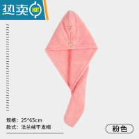 敬平干发帽女吸水速干加厚双层浴帽洗头擦头发毛巾2021新款干发巾 粉色 双层常规(1条装)