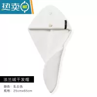 敬平干发帽女吸水速干包头巾洗头擦头发毛巾器2021新款加厚浴帽 乳白色 加厚干发帽(1条装)