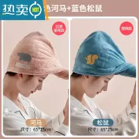 敬平干发帽吸水速干女2022新款加厚浴帽巾洗头擦头发包头毛巾帽子 升级珊瑚绒[蓝色松鼠+粉色河马][两个装]