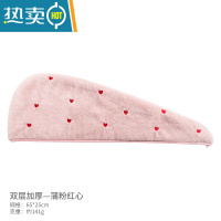 敬平干发帽女双层加厚吸水速干擦发巾可爱浴帽洗湿头发长发包头巾 [双层加厚款]蒲粉-红心