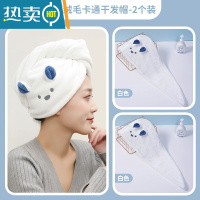 敬平干发帽吸水速干擦头毛巾女2021新卡通加厚包头巾洗头发浴帽 优惠两个装[白色+白色] 加厚绒毛