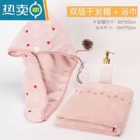 敬平干发帽女双层加厚吸水速干擦发巾可爱浴帽洗湿头发长发包头巾 [双层加厚款]蒲粉红心干发帽+蒲粉九颗心浴巾