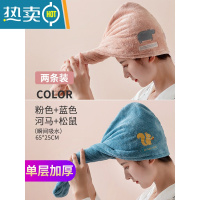 敬平干发帽吸水速干浴帽女干发巾包头巾擦头发的吸水毛巾可爱洗头 [干发帽]粉色河马+蓝色松鼠