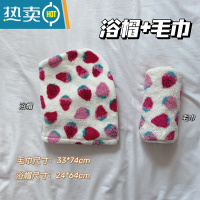 敬平草莓~味道 干发帽吸水速干洗头巾套装包头巾女夏可爱浴帽 草莓干发帽+毛巾33*74cm