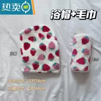 敬平草莓~味道 干发帽吸水速干洗头巾套装包头巾女夏可爱浴帽 草莓干发帽+毛巾33*74cm