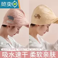 敬平干发帽女 吸水速干器 洗头发干发巾浴帽包头巾2021新款加厚 粉河马+黄树懒[单层2个装]吸水速干