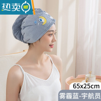 敬平干发帽女吸水速干帽子洗头新款发巾擦头发毛巾加厚浴帽包头巾 升级珊瑚绒-雾霾蓝宇航员