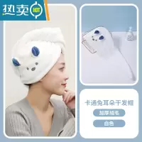 敬平干发帽吸水速干擦头毛巾女2021新卡通加厚包头巾洗头发浴帽 卡通兔耳朵干发帽[白色] 加厚绒毛