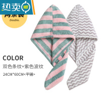 敬平2条干发帽器吸水快速干女包头巾头巾浴帽毛巾可爱擦头发干发巾 双色条纹+紫色波纹[两条装]