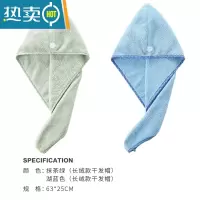 敬平吸水干发帽女速干韩国擦头发毛巾包头巾可爱浴帽长发干发巾 [2个装]湖蓝+抹茶绿