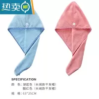 敬平吸水干发帽女速干韩国擦头发毛巾包头巾可爱浴帽长发干发巾 [2个装]胭红+湖蓝