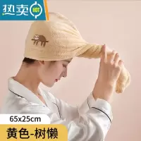 敬平干发帽吸水速干浴帽洗头包头加厚巾2021新款擦头毛巾女 黄色-树懒