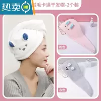 敬平干发帽吸水速干擦头毛巾女2021新卡通加厚包头巾洗头发浴帽 优惠两个装[粉色+灰色] 加厚绒毛