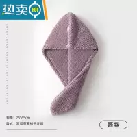 敬平干发帽女双层加厚吸水速干包头毛巾帽子擦洗头发2021新款器 酱紫色 双层加厚(速干 护发)