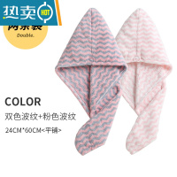 敬平2条干发帽器吸水快速干女包头巾头巾浴帽毛巾可爱擦头发干发巾 双色波纹+粉色波纹[两条装]