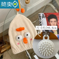 敬平干发帽女吸水速干新款加厚洗头毛巾擦头发包头巾儿童浴帽可爱 米白小鸡干发帽+洗头梳