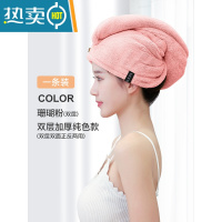 敬平干发帽女吸水速干发巾擦头发毛巾浴帽器2021新 [双层加厚 纯色] 珊瑚粉